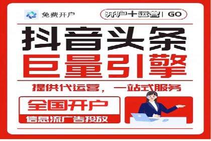 竞价推广开户操作步骤详解